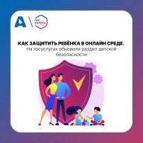 как защитить ребенка в онлайн среде как защитить ребенка в онлайн среде.