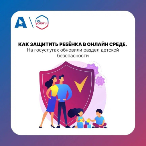 как защитить ребенка в онлайн среде как защитить ребенка в онлайн среде.