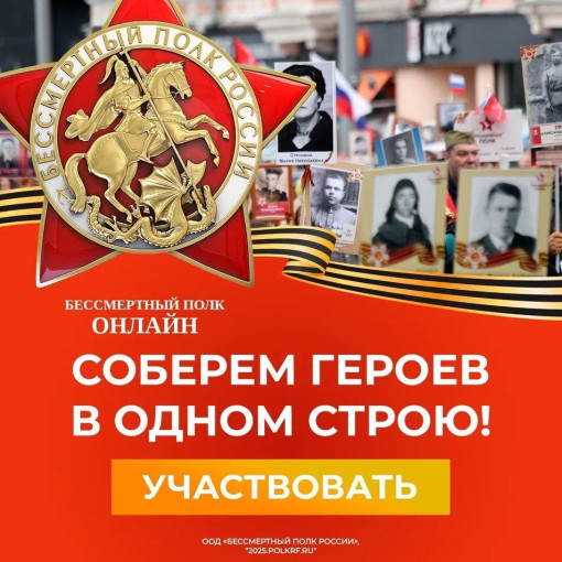 С 23 апреля по 6 мая можно подать заявку на участие в Бессмертном полку онлайн С 23 апреля по 6 мая можно подать заявку на участие в Бессмертном полку онлайн.